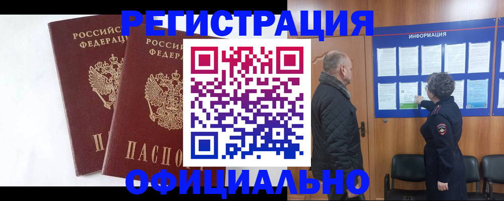 временная регистрация надежно в Козьмодемьянске