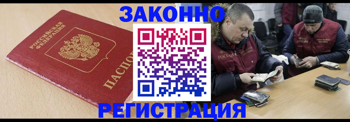 временная регистрация гарантия в Козьмодемьянске